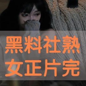 黑料社,网络舆论场中的暗流涌动